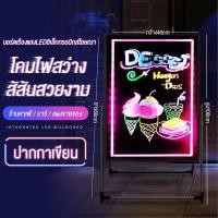 ราคา ป้ายโฆษณาLED ป้ายโฆษณา เกรดพรีเมียม ป้ายไฟเขียนได้(40cm*60cm) (3912080602)