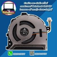 ราคา ใหม่ CPU Fan พัดลมโน๊ตบุ๊ค Dell inspiron 5370 ซีพียู โน๊คบุ๊ค Dell 5370 (10318275046)