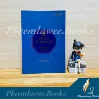 ราคา STOCK QUADRANT วิธีทำกำไรทุกสภาวะ - กระทรวง จารุศิริ Daytrade hunter,One2ten (21752468117)