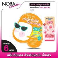 ราคา เซรั่มกันแดด Mizumi UV Acne Matte Serum มิซึมิ ยูวี แอคเน่ แมท เซรั่ม [6 g.] (24270526846)