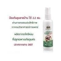 ราคา อภัยภูเบศร์ สเปรย์ตะไคร้หอมกันยุง สูตร 1 ขนาด 120 มล. (22008928611)
