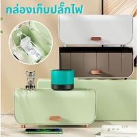 ราคา กล่องเก็บสายไฟ เก็บสายไฟ กล่องจัดสายชาร์จ กล่องเก็บอุปกรณ์ชาร์จมือถือ เก็บปลั๊กไฟ ที่เก็บปลั๊กไฟ กล่องเก็บปลั๊ก (22419380992)