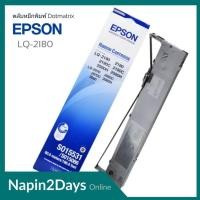 ราคา ตลับผ้าหมึกดอทเมตริกซ์ Ribbon Epson LQ-2180i,2190,2080 #SO15531/SO15086 (13039632698)