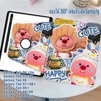 ราคา เคสฝาพับ Samsung Galaxy Tab S6 Lite/S8/S7/S9+Galaxy Tab A8/A9/A9plus+Galaxy Tab S7+/S9+/S8+ เคสหมุนได้360 เคส Galaxy (25558968918)