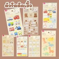 ราคา ตัวรีดติดเสื้อ ป้ายชื่อติดเสื้อ Iron-on labels (41600867734)