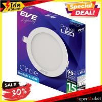 ราคา แนะนำ!! ดาวน์ไลท์ EVE PANEL CIRCLE LED 15 วัตต์ DAYLIGHT 6 นิ้ว กลม สีขาว โคมไฟดาวน์ไลท์ LED DOWNLIGHT EVE PANEL 15W DA (3009395793)