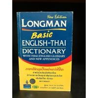 ราคา พจนานุกรมมือสอง Used | Longman Basic English-Thai Dictionary : WITH THAI-ENGLISH GLOSSARY AND NEW APPENDICES (23124996201)