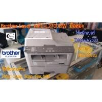 ราคา Brother MFC-L2700DW มีWIFI // มือสอง //สภาพดีมาก // หมึกใหม่+ดรัมใหม่ //แถมสาย USB + สายไฟ รับประกัน 1เดือน (25330101362)