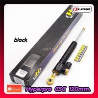 ราคา Hyperpro damper CSC 120mm. กันสะบัด สีดำ (27492968610)