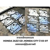 ราคา ถาดเหล็กรองแบต honda jazz GD city ปี 03-07 ของถอดญี่ปุ่นสภาพดี (8428509203)