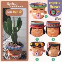 ราคา (พร้อมส่ง) กระถางดินเผา กระถางปลูก กว้าง 8 นิ้ว (22531750538)