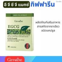 ราคา อีจีซีจี แมกซ์ กิฟฟารีน Giffarine EGCG Maxx (24112389418)