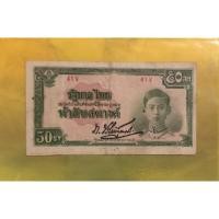 ราคา ธนบัตร50สตางค์(ฟรีค่าขนส่ง) (17062337403)