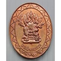 ราคา เหรียญ พระพิฆเนศปางปัญจมุขคณปติ (5 เศียร) วัดดอยพระเทพมุณี จ.สุโขทัย ปี 2548 ตอกโค๊ด (43022194248)