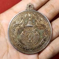 ราคา เหรียญที่ระลึก ราชมงคลวิทยาเขตเทเวศร์ ที่ระลึกกีฬาภายในคณะวิศวกรรมศาสตร์ ปี2535 (26268670106)