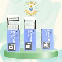ราคา คอมโบ ลวดเย็บกระดาษ 10 กล่อง เบอร์ 10 บวก ลวดเย็บกระดาษ เบอร์ 10 ลวดเย็บเอกสาร 1000 ลวดเย็บกระดาษ/กล่องเล็ก (51356513640)