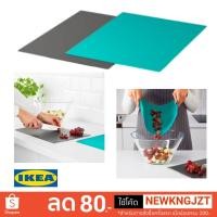 ราคา IKEA เขียงพลาสติกงอได้ FINFÖRDELA 28x36 ซม. (2 ชิ้น) (2301311001)