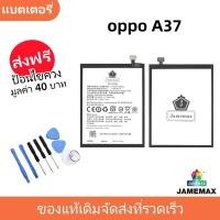 ราคา แบตเตอรี่ Battery oppo A37 model BLP615 แบต ใช้ได้กับ oppo A37 มีประกัน 6 เดือน (24262377236)
