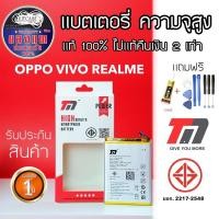 ราคา tm แบตเตอรี่ คุณภาพสูง vivo y12/y15/y17 (5685471404)