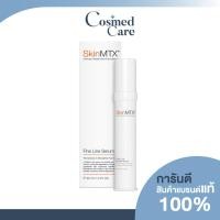 ราคา ส่งฟรี✨SkinMTX Fine line serum 30 ml สกิน เอ็มทีเอ็กซ์ ไฟล์ ไลน์ เซรั่ม ลดเลือนริ้วรอย ผิวกระชับและเต่งตึงมากขึ้น (16580457728)