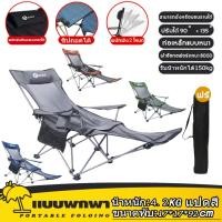 ราคา วันนี้​ส่งของ150KG นั่งและเอนนอนได้ เก้าอี้นอนพับได้ เก้าอี้เอนนอน (22057691540)