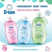 ราคา D-nee [ดีนี่] สบู่เหลวอาบและสระ [เด็กแรกเกิด, ออร์แกนิค, ซากุระ ] ขวด 180มล. (10819280825)