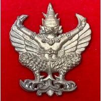 ราคา พญาครุฑมหาอำนาจ(รุ่นแรก) ครูบาหยัด วัดแม่พริกบน จ.ลำปาง เนื้อชนวนนำฤกษ์ (โค๊ตเลข 4) (22954515483)