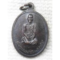 ราคา เหรียญ พระธรรมรำเพย หลัง เจ้าคุณนรฯ "ธัมมะวิตักโก" วัดเทพศิรินทร์ (27503121848)