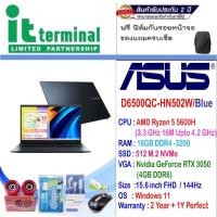 ราคา ASUS Vivobook Pro 15 D6500QC-HN502W (20439524316)