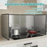 ราคา แผ่นกันน้ำมันกระเด็น ที่กันน้ำมัน ที่กันน้ำมันกระเด็น สแตนเลสทนอุณหภูมิสูง กันน้ํามันกระเด็น ที่กั้น้ำมันกระเด็น (56455080516)