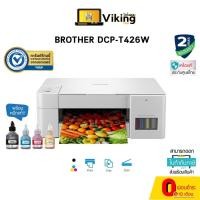 ราคา PRINTER BROTHER เครื่องพิมพ์ DCP-T426W 3-in-1 Inkjet (สีขาว) เครื่องแท้ หมึกแท้ ประกันศูนย์ (17479706185)
