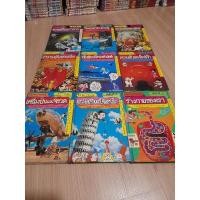 ราคา ชุดวิทยาศาสตร์อ่านสนุก 9 เล่มครบ วิทยาศาสตร์แสนสนุก (7078078201)