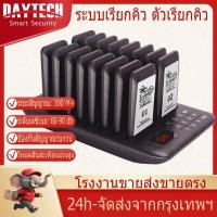 ราคา CODDaytech เครื่องเรียกคิว เรียกลูกค้า เพจเจอร์เรียกคิว ระบบเรียกคิว ตัวเรียกคิว 1000เมตร บัตรคิว สำหรับ ร้านอาหารRP02 (44024115445)