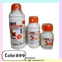 ราคา กำจัดปลวก เชนไดร้ท์ สเตดฟาส30 เอส.ซี. (3943862621)