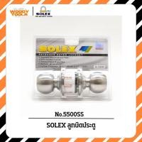 ราคา SOLEX ลูกบิดประตู No.5500ss (43868322779)