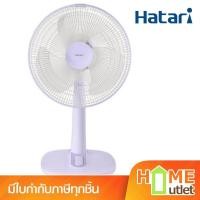 ราคา HATARI พัดลมตั้งโต๊ะ 14 นิ้ว สีม่วง รุ่น T14M1 VO (23662) (28331960245)