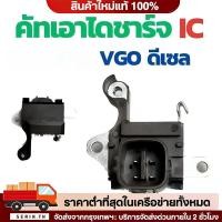 ราคา QA คัทเอาท์ไดชาร์จ ดีเซล คัทเอาท์ไดชาร์จ TOYOTA ND ฝาดำ คัท เอาท์ ไดชาร์จ วีโก้ คัท เอาท์ ไดชาร์จ (51354658576)