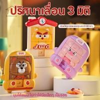 ราคา ⚡รุ่นใหม่2026 เกมส์เรียงภาพ3มิติ จิ๊กซอว์เด็กแบบเลื่อน จิ๊กซอว์แบบเลื่อน เกมส์ลับสมอง ลายน่ารัก พกพาสะดวก (55053109292)