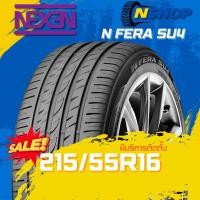 ราคา ยาง 215/55R16 NEXEN N FERA SU4 ราคาต่อเส้น ปี 2025 (42804381026)