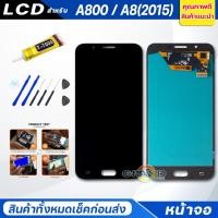 ราคา จอชุด samsung A8,A800,A8(2015) จอA8 จอA800 หน้าจอ จอ+ทัช ซัมซุง กาแลคซี่ Lcd Screen Display Touch samsung A800 (4961071790)