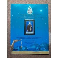 ราคา แผ่นแสตมป์ชุดงานฉลองสิริราชสมบัติครบ 60 ปีชุด2 (24389288420)