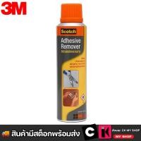 ราคา 3M Scotch สเปรย์ล้างคราบกาว Adhesive Remover 150 ML สก๊อตซ์ (15092924291)
