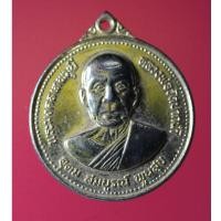 ราคา BUT01 - เหรียญอุดมสมบูรณ์พูนสุข ครบรอบ 100 ปี ปี พ.ศ.2527 หลวงพ่อสด วัดปากน้ำภาษีเจริญ (16092009911)