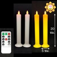 ราคา เทียนไฟฟ้า LED (คู่) (claire) เนื้อพลาสติก + รีโมท (4644654345)