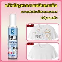 ราคา ✨ขจัดคราบได้ทุกอย่าง✨ลบคราบหมึก ขจัดคราบ น้ำยาลบหมึก น้ำยาลบปากกา 150ml/ขวด ขจัดคราบอย่างรวดเร็ว (28941148336)