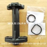 ราคา ชุดท่อส่งน้ำ ปั๊ม MITSUBISHI EP แรงดันคงที่ ถังเหลี่ยม แท้ 155-405 QS Q2 Q3 และ Q5 (5548048045)