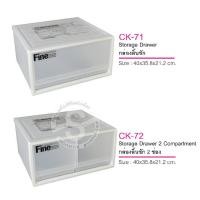 ราคา 118. KEYWAY กล่องลิ้นชักเดี่ยว 1 ชั้น CK-71/CK-72 ขนาด 40 x 35.8 x 21.2 cm (20058888308)