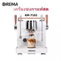 ราคา KREMA เครื่องชงกาแฟสด เครื่องชงกาแฟอัตโนมัติ Coffee Machine รุ่น KM-7101 (25684932120)