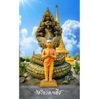 ราคา ไอ้ไข่วัดเจดีย์ ไอ้ไข่วัดเจดีย์ รวย รวย รวย รูปขนาด 9X5.4 จำนวน 9ใบ (3752958829)