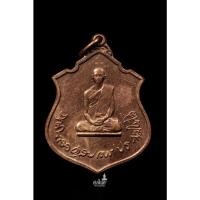 ราคา เหรียญทองแดง รัชกาลที่9 ทรงผนวช หลัง ภปร กองทัพภาค 3 จัดสร้าง (29178206832)